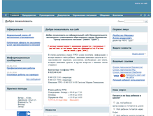 Tablet Screenshot of mauocsp.ru